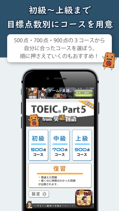 Toeic Part5 英語問題集のおすすめ画像3