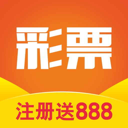 天天乐彩票-新人领取888元大礼包