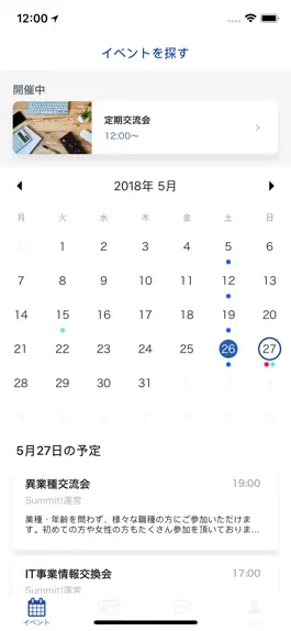 Game screenshot 異業種交流会 Summit! apk