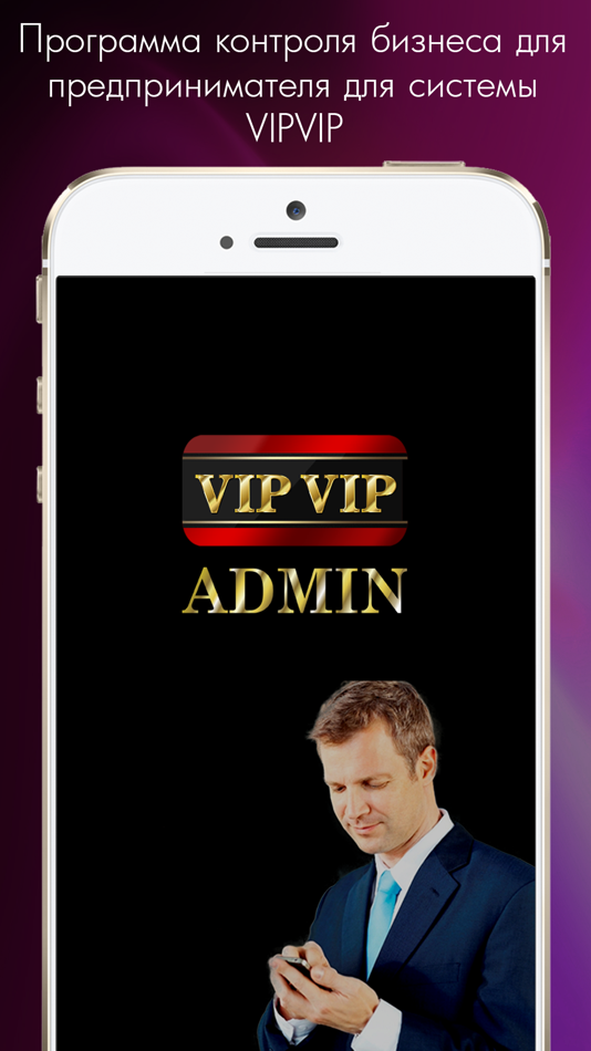 VipVip Admin - 2.0.0 - (iOS)