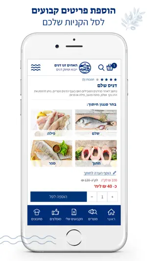 זנו דגים screenshot 2