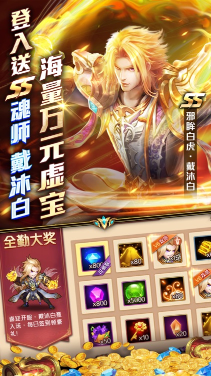 新斗罗大陆:动画卡牌新霸主! screenshot-6