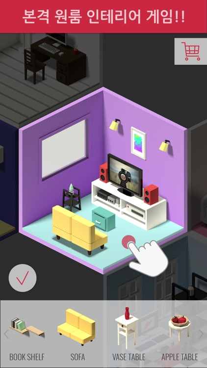 #OneRoom : D.I.Y screenshot-0