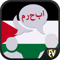 Speak Arabic Language