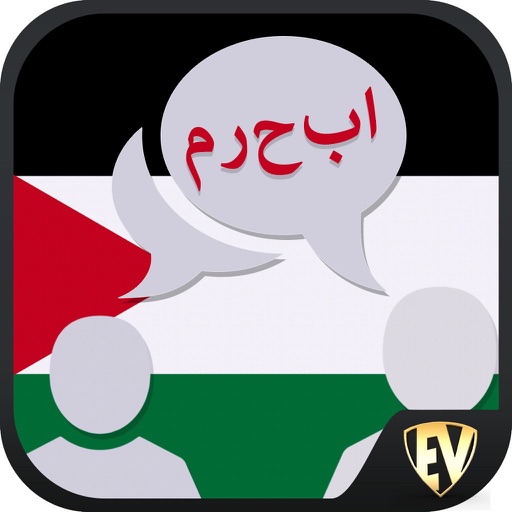 Speak Arabic Language icon
