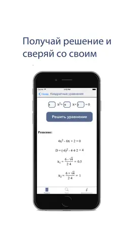 Game screenshot Мобильная математика Lite hack