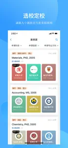 选校帝-出国留学申请咨询必备APP screenshot #5 for iPhone