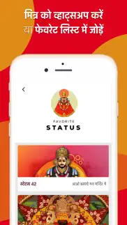 How to cancel & delete khatushyam status messages 3