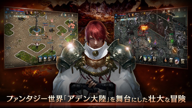 Lineage M リネージュm By Nc Japan K K