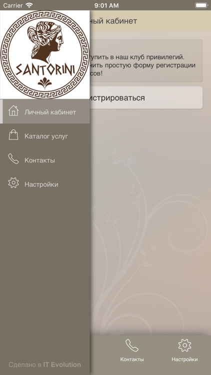 Салон красоты «Санторини»