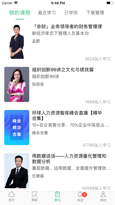 氢课 Screenshot