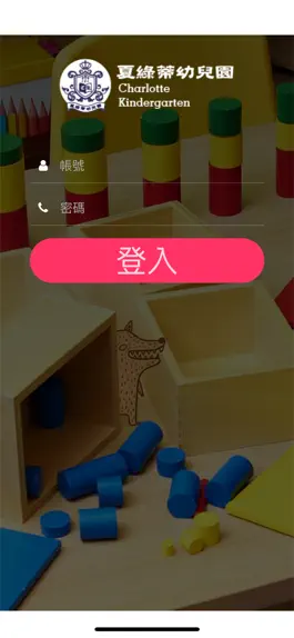 Game screenshot 夏綠蒂幼兒園 mod apk