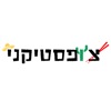 צופסטיקני icon