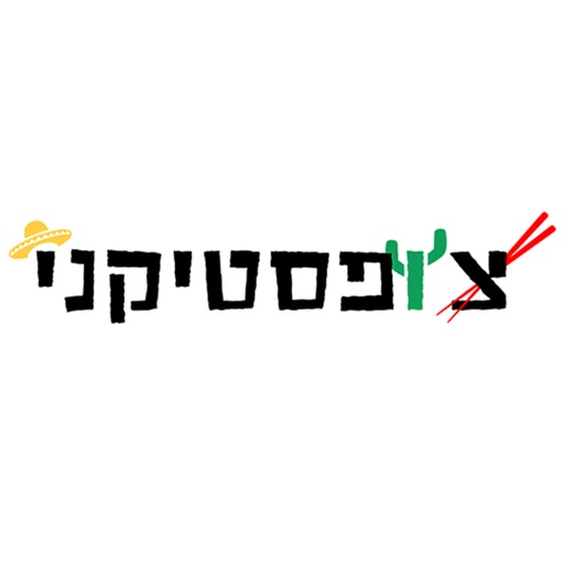 צופסטיקני icon