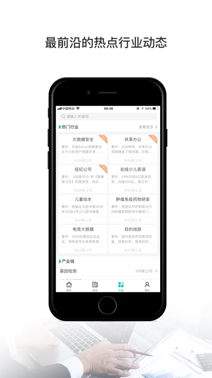 烯牛数据·个人版 - 都在用的创投数据平台