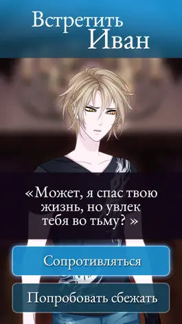 Game screenshot Moonlight Lovers Ivan mod apk