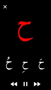 Arabic Alphabet Easy screenshot #2 for iPhone