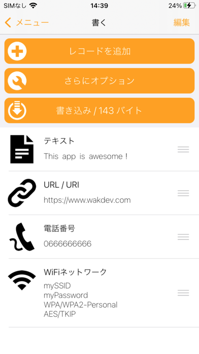 NFC Toolsのおすすめ画像4