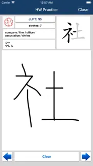 How to cancel & delete sakura kanji dictionary 3