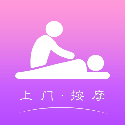 约到按摩-品质生活