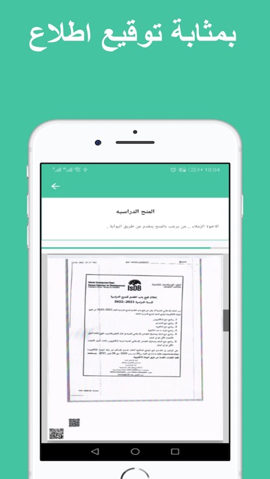 التعاميم Screenshot