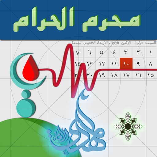 النفس الزكية - Pure Self iOS App