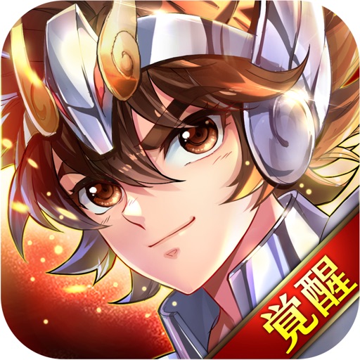 聖鬥士星矢:覺醒