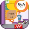 六年级英语上册-小学英语人教版PEP人教点读App