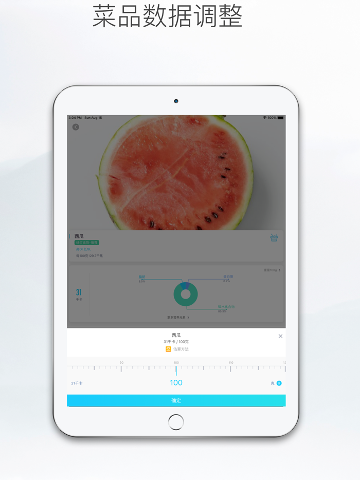 菜鉴-菜品健康识别