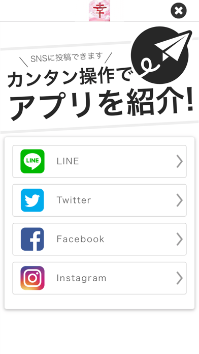 プライベートネイルサロン　幸　公式アプリ screenshot 4