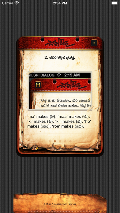 Sanhinda Sinhala Typing Pad Screenshot