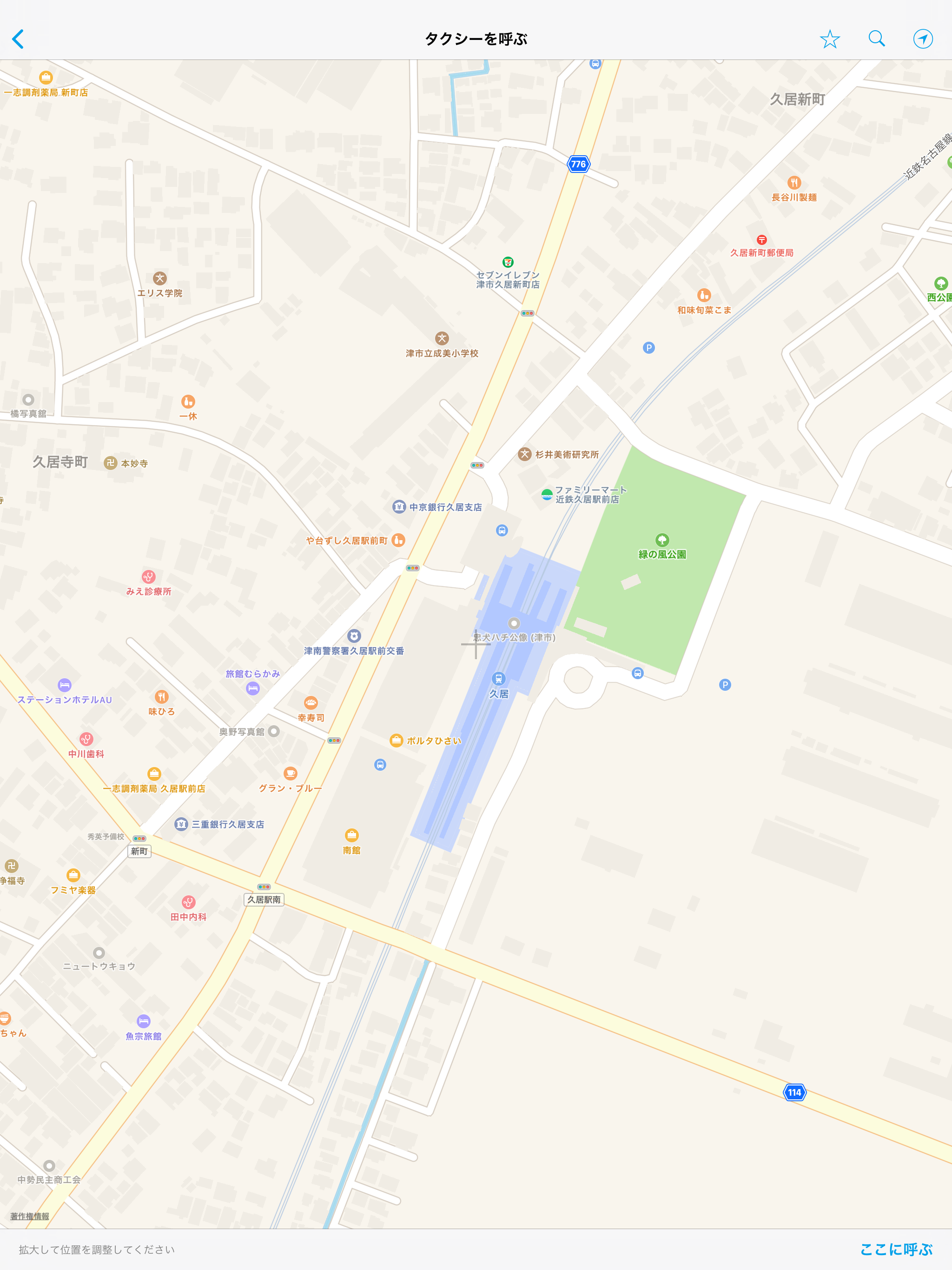 すぐタク