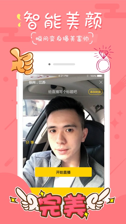玩战直播 screenshot-4
