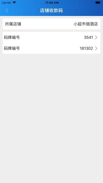 网联客 screenshot-3