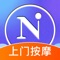 你点到家是中国领先的O2O按需上门服务平台,国内覆盖多个城市并提供合作方高品质的上门服务,聚焦上门推拿按摩SPA正规绿色健康的服务,为苹果手机用户提供高价值,高标准的养生健康体验。一键预约,安心体验!
