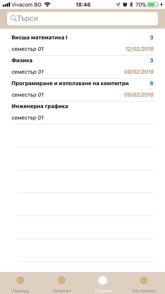 #5. UMIS - Student (iOS) By: Aldeniz Rashidov