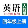 小学英语四年级上册(人教版) contact information