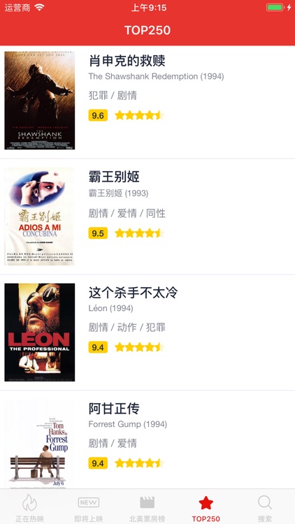 电影新风向 screenshot-4