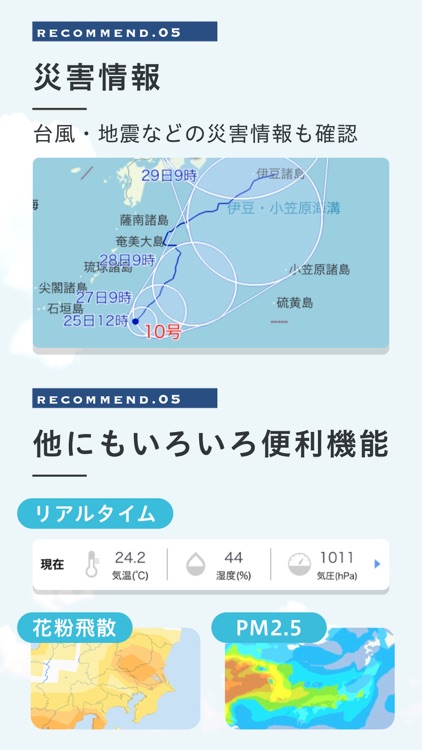 Yahoo!天気 screenshot-4
