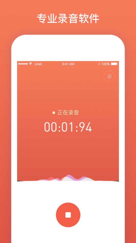 #1. 录音软件 - 录音专家 (iOS) 由: Shanghai Yuanlai Infomation Technology Co., Ltd.