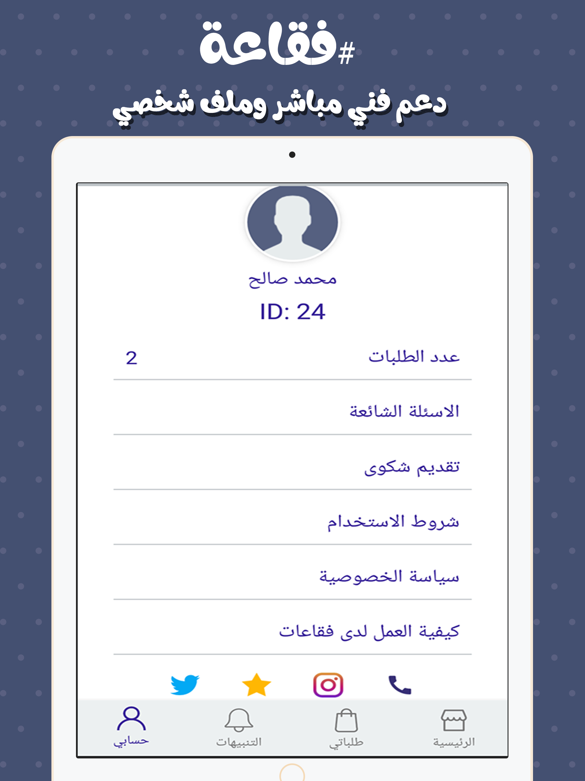فقاعة غسيل - طلبات اون لاين