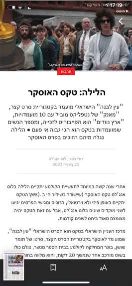 Game screenshot Israel Hayom-עיתון ישראל היום hack