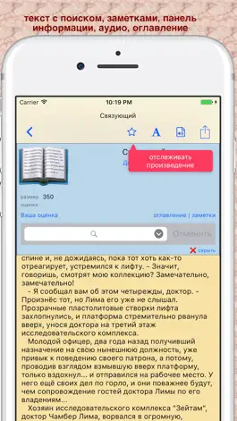 Game screenshot Читать Книги Самиздат Samlib apk
