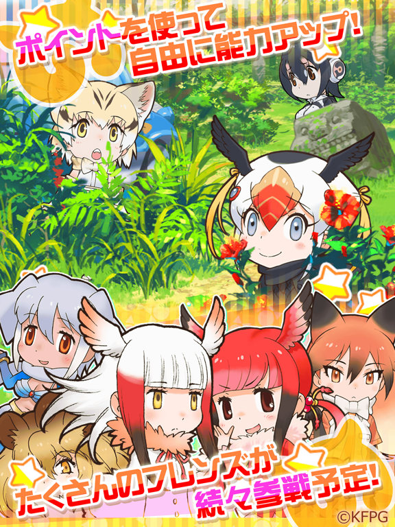 けものフレンズ FESTIVALのおすすめ画像4