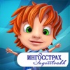 Музей Ингосстрах - Ингосик