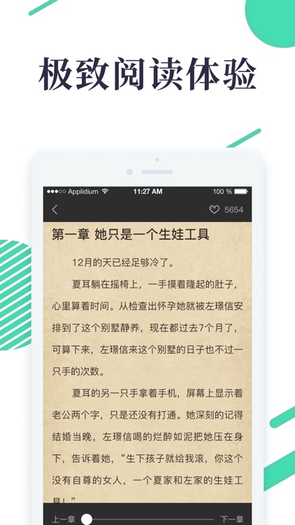 天天短言情-总裁豪门虐心短篇大全 screenshot-4