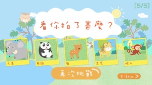 樂語路找找看 screenshot #4 for iPhone