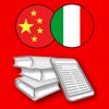 Dizionario Cinese Hoepli icon