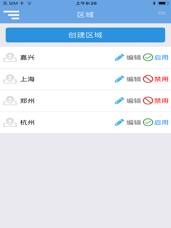 Screenshot #6 pour SMOSEC