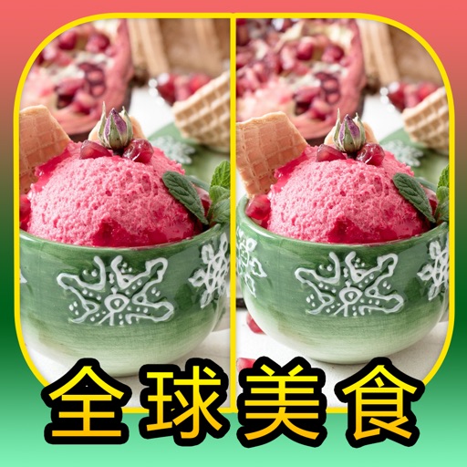 Find out differences - Foods icon